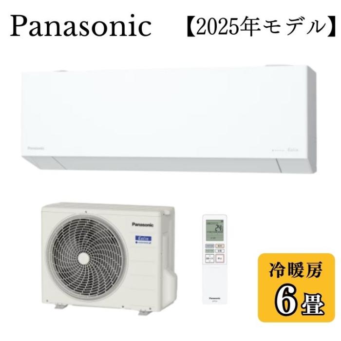 Panasonic パナソニック ルームエアコン Eolia エオリア CS-255DEX-W 2.5kw 主に8畳用 ナノイーX 2025年モデル 軒先配送のみ 商品画像6：ライフマーケットPLUS