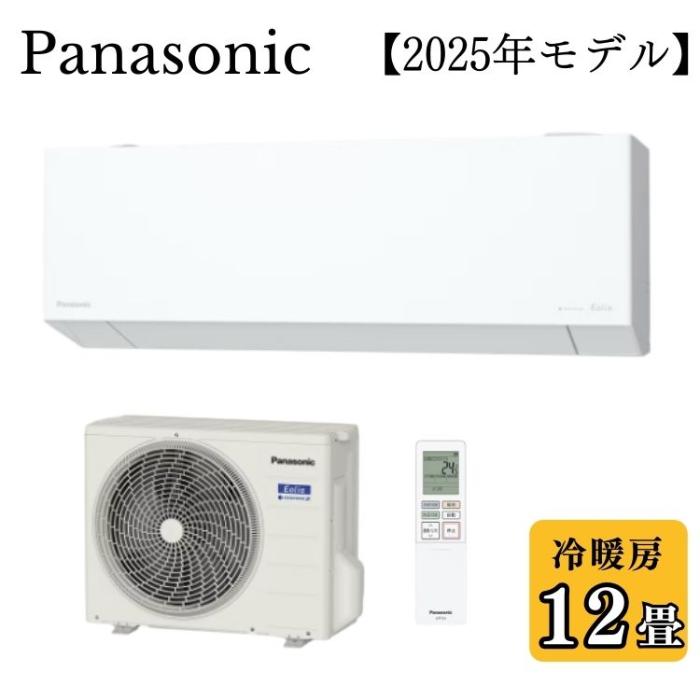 Panasonic パナソニック ルームエアコン Eolia エオリア CS-365DEX-W 3.6kw 12畳程度 2025年モデル クリスタルホワイト 軒先配送のみ 商品画像1：ライフマーケットPLUS