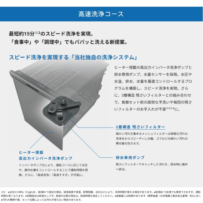 Panasonic パナソニック B1シリーズ NP-45BD1S ビルトイン食器洗い乾燥機 プルオープンタイプ 幅45cm ディープタイプ ドアパネル型 商品画像2：ライフマーケットPLUS