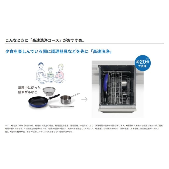 Panasonic パナソニック ビルトイン食器洗い乾燥機 C1シリーズ NP-45CD1S プルオープンタイプ 幅45cm ディープタイプ ドアパネル型 商品画像2：ライフマーケットPLUS