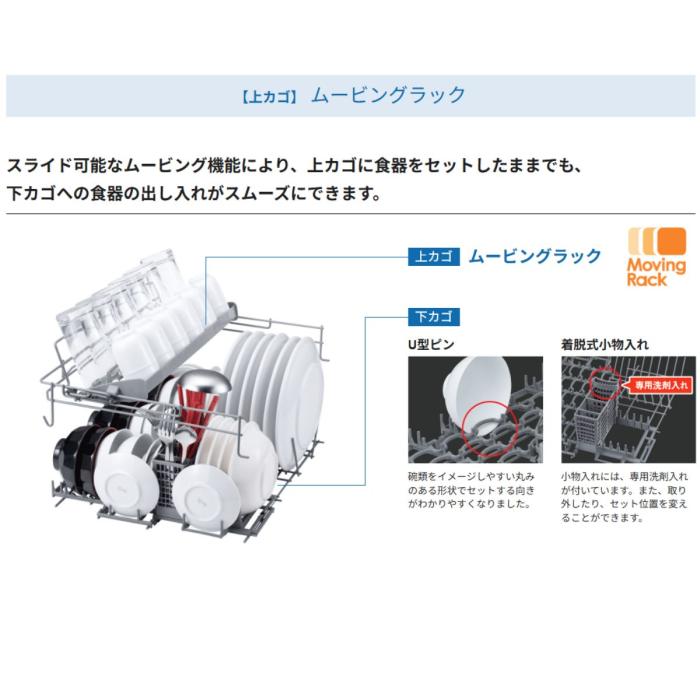 Panasonic パナソニック ビルトイン食器洗い乾燥機 C1シリーズ NP-45CD1S プルオープンタイプ 幅45cm ディープタイプ ドアパネル型 商品画像3：ライフマーケットPLUS