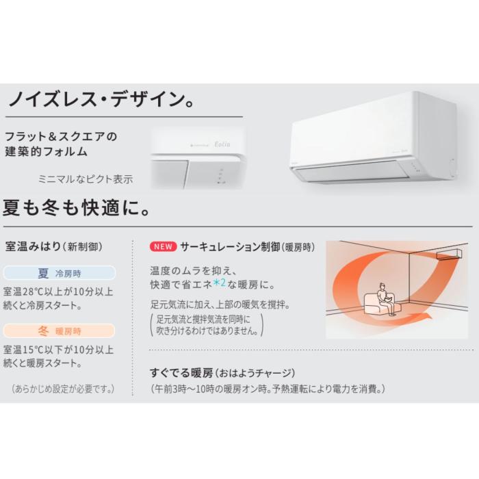 Panasonic パナソニック ルームエアコン Eolia エオリア CS-226DJR-W 2.2kw 主に6畳用 ナノイーX 2026年モデル Jシリーズ 軒先配送のみ 商品画像6：ライフマーケットPLUS