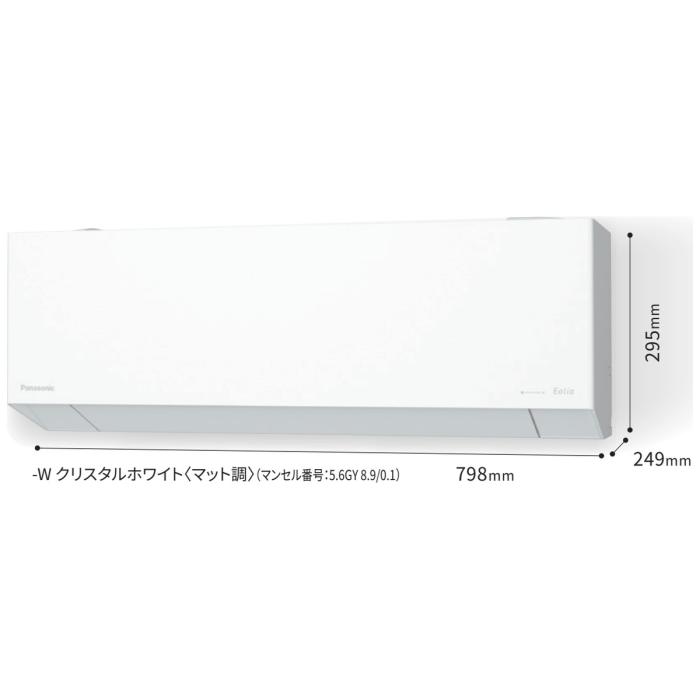 Panasonic パナソニック ルームエアコン Eolia エオリア CS-636DEX2-W 6.3kw 主に20畳用 ナノイーX 2026年モデル軒先配送のみ 北海道・沖縄・離島地域配送不可 商品画像3：ライフマーケットPLUS