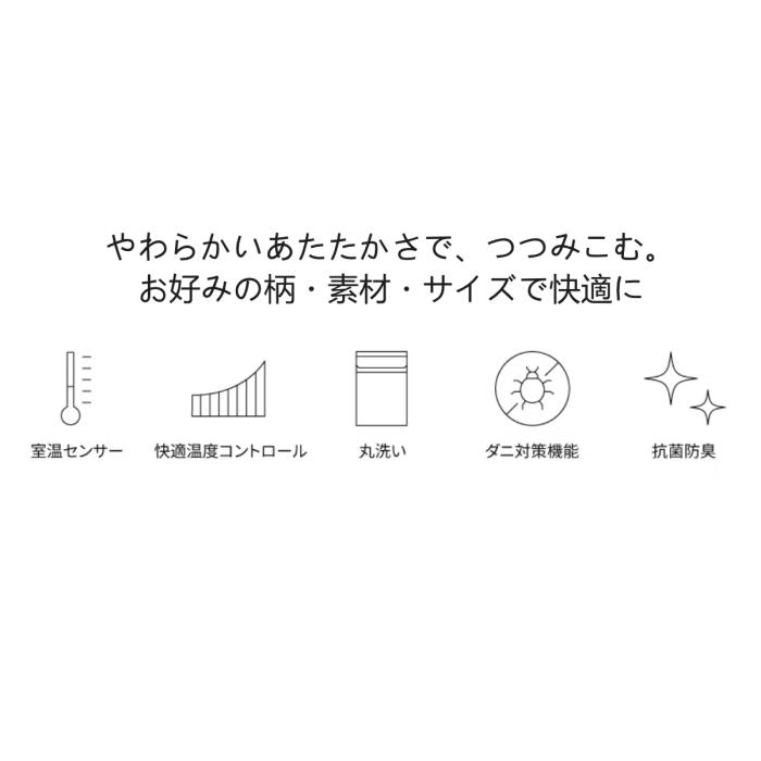 Panasonic パナソニック 電気しき毛布 DB-U13T-C シングル Sサイズ ベージュ 商品画像2：ライフマーケットPLUS