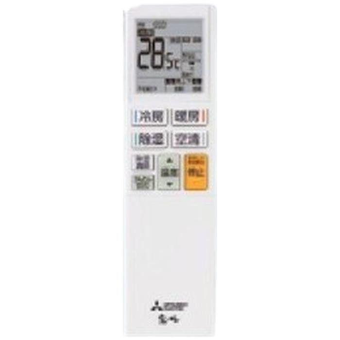 三菱電機 MITSUBISHI ルームエアコン 霧ヶ峰 ムーブアイ MSZ-BXV2226-W 冷暖房とも主に6畳用 2.2kW 2026年度モデル 軒先配送のみ 商品画像5：ライフマーケットPLUS