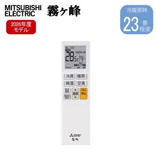 北海道・沖縄・離島配送不可 三菱電機 MITSUBISHI ルームエアコン