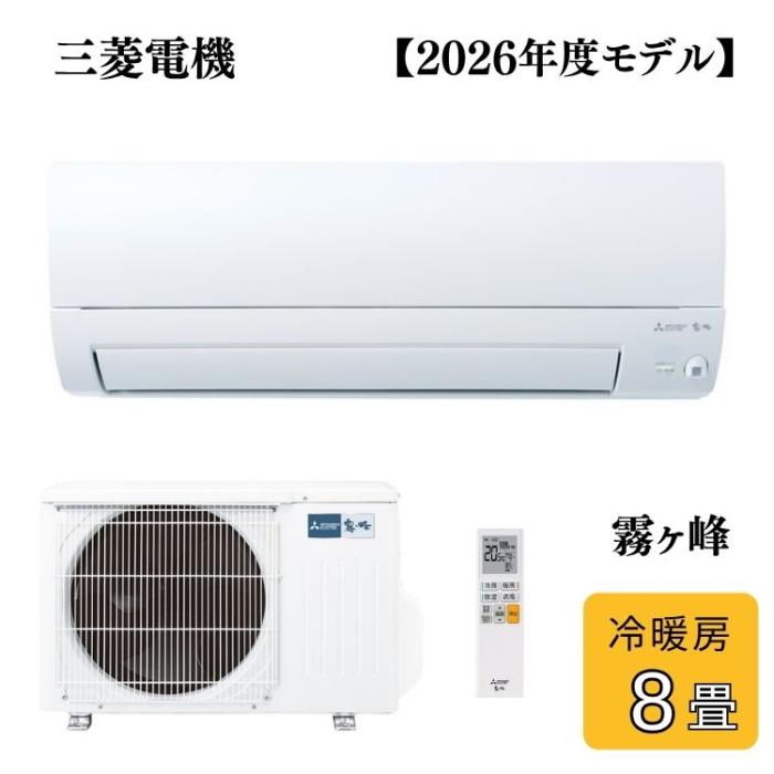三菱電機 MITSUBISHI MSZ-AXV2526-W ルームエアコン 霧ヶ峰 AXVシリーズ 冷暖･･･