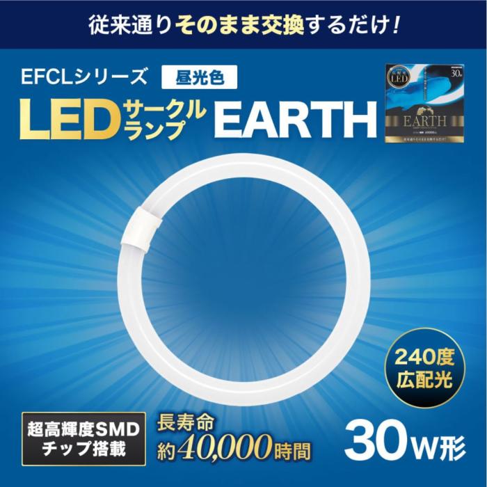 エコデバイス EFCL30LED-28N 30形LEDサークルランプ 昼光色 丸型LED蛍光灯 LED電球 EFCL30LED/28N 商品画像2：ライフマーケットPLUS