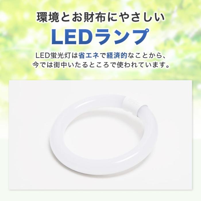 エコデバイス LED蛍光灯 30W形＋32W形 EFCL30/32LED-28N 2本セット LEDサークルランプ 昼光色 丸形 商品画像4：ライフマーケットPLUS