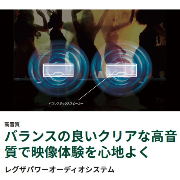 TOSHIBA 東芝 43M550L 4K液晶テレビ 43V型 REGZA レグザ M5 series ネット動画対応 商品画像4：ライフマーケットPLUS