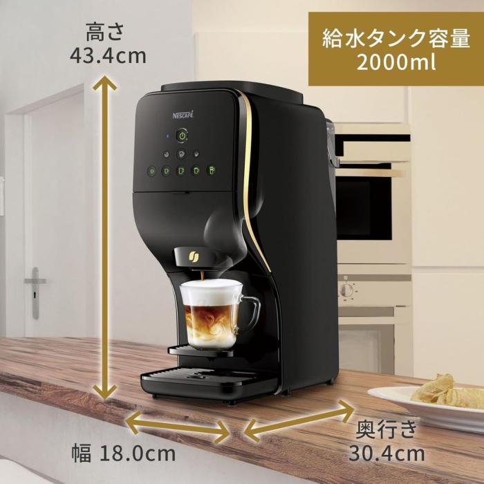 ネスレ ネスカフェ ゴールドブレンド バリスタ Duo[デュオ] HPM9637-PB プレミアムブラック コーヒーメーカー 商品画像3：ライフマーケットPLUS