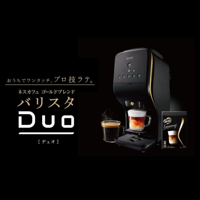 ネスレ ネスカフェ ゴールドブレンド バリスタ Duo[デュオ] HPM9637-PB プレミアムブラック コーヒーメーカー 商品画像4：ライフマーケットPLUS