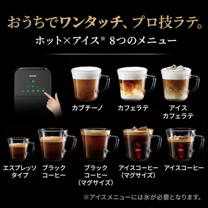 ネスレ ネスカフェ ゴールドブレンド バリスタ Duo[デュオ] HPM9637-PB プレミアムブラック コーヒーメーカー 商品画像5：ライフマーケットPLUS