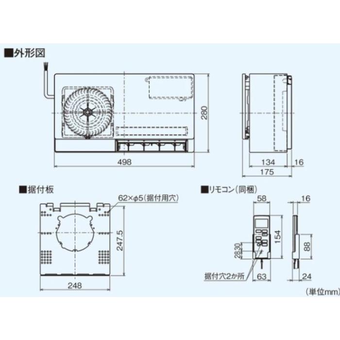 三菱電機 MITSUBISHI 浴室暖房機(温風) WD-240BK6 バス乾燥・暖房システム 自動サーモ暖房 単相200V 壁掛タイプ ワイヤレスリモコンタイプ 商品画像3：ライフマーケットPLUS