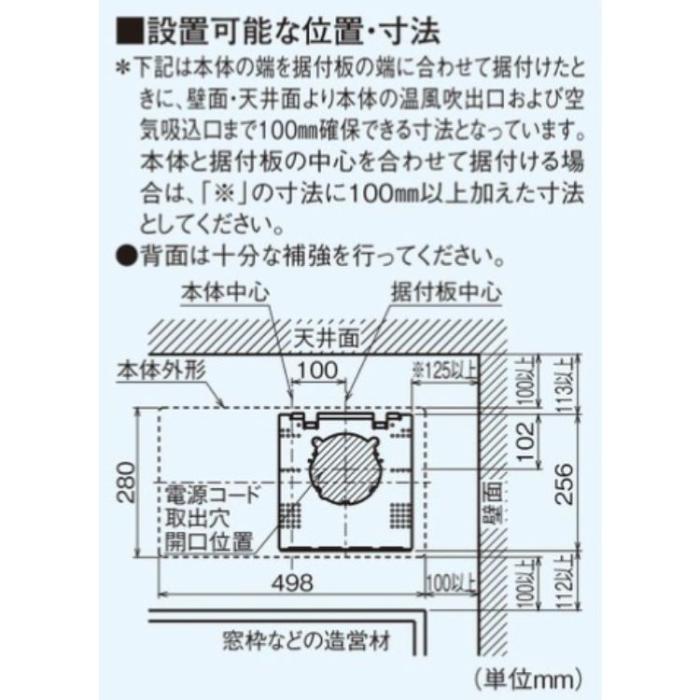 三菱電機 MITSUBISHI 浴室暖房機(温風) WD-240BK6 バス乾燥・暖房システム 自動サーモ暖房 単相200V 壁掛タイプ ワイヤレスリモコンタイプ 商品画像4：ライフマーケットPLUS