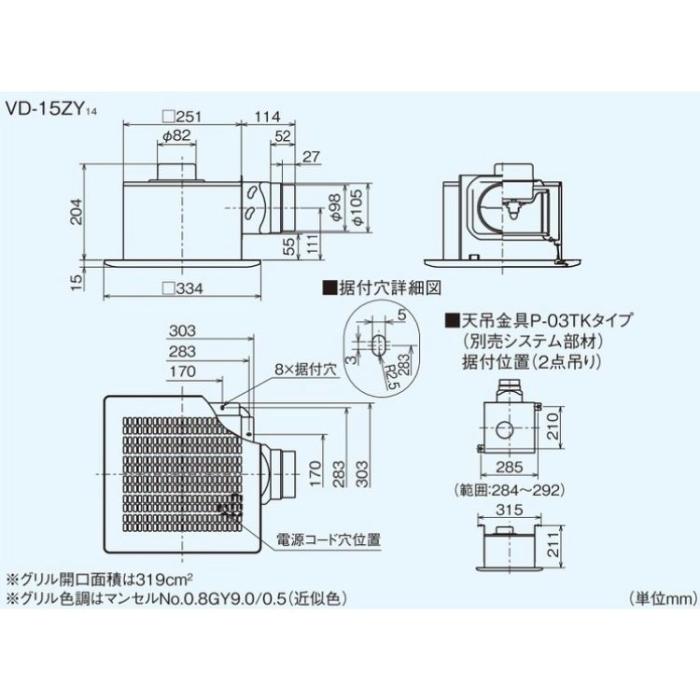 三菱電機 MITSUBISHI ダクト用換気扇 ロスナイ 天井埋込形 VD-15ZY14 2部屋換気用 低騒音形 台所用 商品画像3：ライフマーケットPLUS
