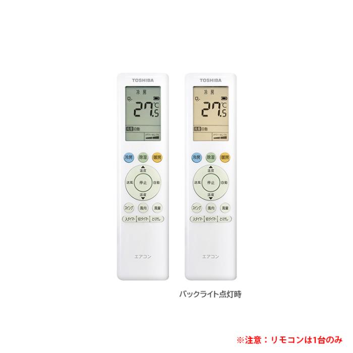 東芝 TOSHIBA ルームエアコン大清快 RAS-U221M-W 冷暖房主に6畳用 2.2kW 2025年モデル U-Mシリーズ 軒先配送のみ 商品画像4：ライフマーケットPLUS