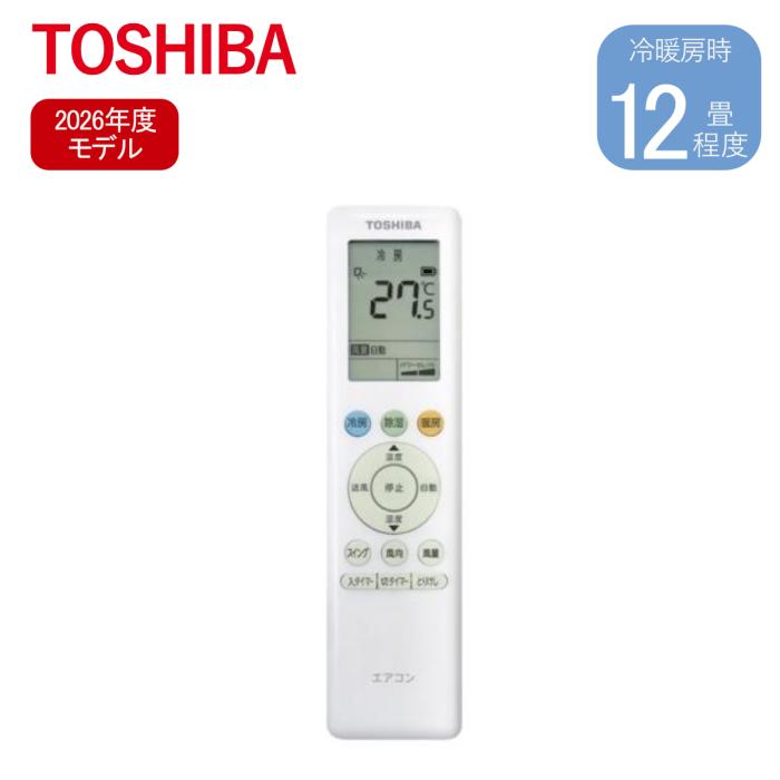 東芝 TOSHIBA ルームエアコン RAS-3616TL-W 冷暖房主に12畳用 3.6kW 2026年モデル TLシリーズ 家庭用 軒先配送のみ 商品画像4：ライフマーケットPLUS