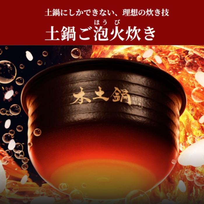 タイガー TIGER 炊きたて 土鍋ご泡火炊き土鍋圧力IHジャー炊飯器 3.5合炊き JRX-S060-KS ストーンブラック 商品画像2：ライフマーケットPLUS