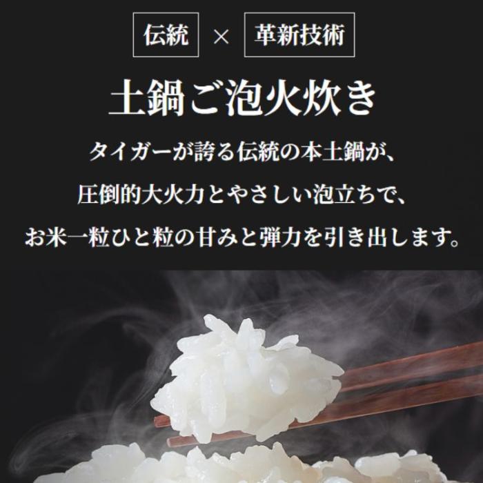 タイガー TIGER 炊きたて 土鍋ご泡火炊き土鍋圧力IHジャー炊飯器 3.5合炊き JRX-S060-WS ミストホワイト 商品画像3：ライフマーケットPLUS