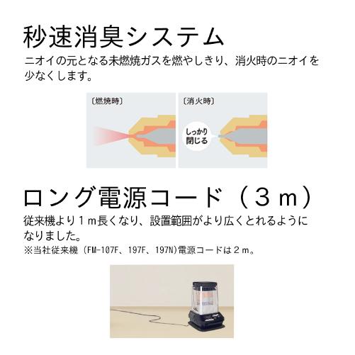DAINICHI ダイニチ FMシリーズ FM-10C2-H 業務用石油ストーブ 温風ファン付き メタリックグレー			 商品画像5：ライフマーケットPLUS