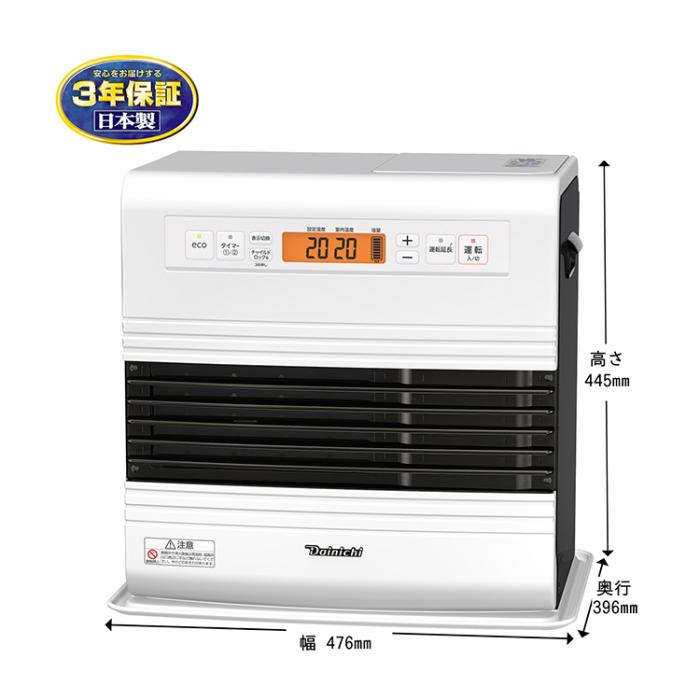 DAINICHI ダイニチ 石油ファンヒーター GRタイプ FW-5724GR-W 木造15畳/コンクリート20畳 スノーホワイト 商品画像4：ライフマーケットPLUS