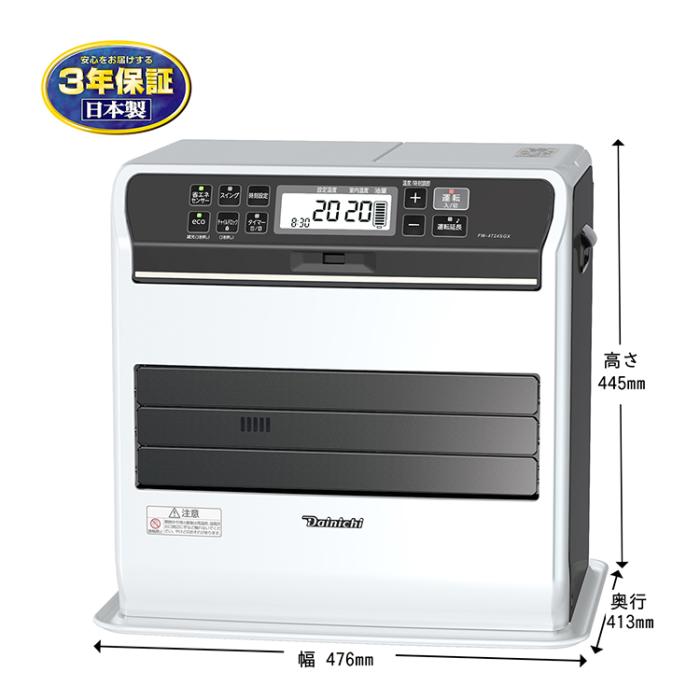 お取り寄せ DAINICHI ダイニチ 石油ファンヒーター SGX TYPE FW-4724SGX-W 木造12畳/コンクリート17畳 2024年モデル プレミアムマットホワイト 商品画像4：ライフマーケットPLUS