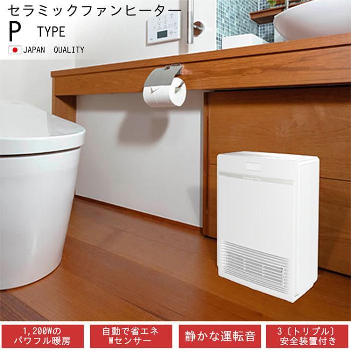 お取り寄せ商品 ダイニチ DAINICHI EF-P1200H-W 2024年モデル セラミックファンヒーター ホワイト 商品画像3：ライフマーケットPLUS