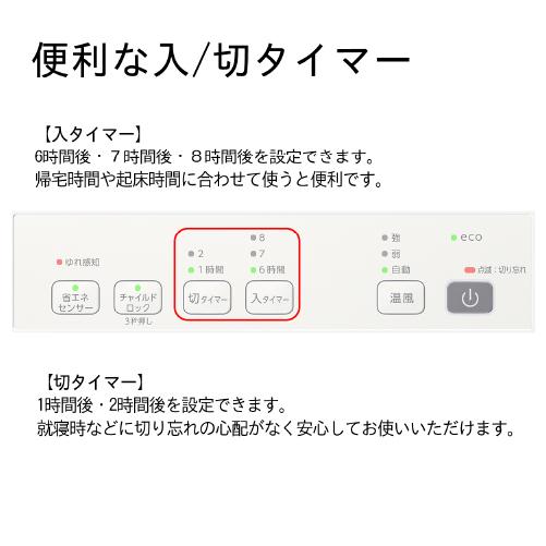 ダイニチ DAINICHI EF-P1200H-K 木造6畳/コンクリート8畳 2024年モデル セラミックファンヒーター ブラック 商品画像7：ライフマーケットPLUS