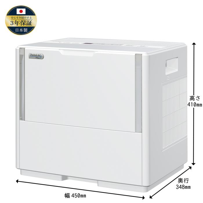 【お取り寄せ商品】 ダイニチ DAINICHI 加湿器 HD-PC1500H-W ハイブリッド式(気化式×温風気化式) プレハブ洋室42畳 木造和室25畳 PCタイプ ホワイト 商品画像3：ライフマーケットPLUS