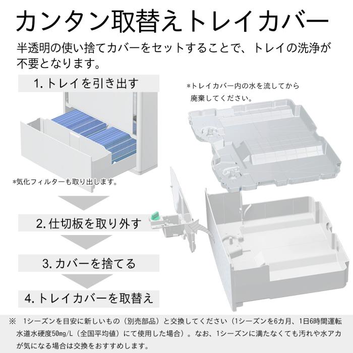 【お取り寄せ商品】 ダイニチ DAINICHI 加湿器 HD-PC1500H-W ハイブリッド式(気化式×温風気化式) プレハブ洋室42畳 木造和室25畳 PCタイプ ホワイト 商品画像5：ライフマーケットPLUS