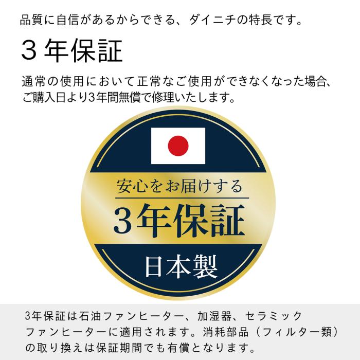 【お取り寄せ商品】 ダイニチ DAINICHI 加湿器 HD-PC1500H-W ハイブリッド式(気化式×温風気化式) プレハブ洋室42畳 木造和室25畳 PCタイプ ホワイト 商品画像7：ライフマーケットPLUS