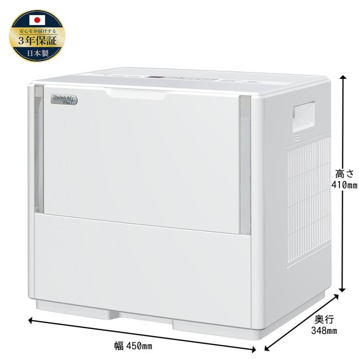 【お取り寄せ商品】 ダイニチ DAINICHI 加湿器 HD-PC2400H-W ハイブリッド式(気化式×温風気化式) プレハブ洋室67畳/木造和室40畳 PCタイプ ホワイト 商品画像3：ライフマーケットPLUS