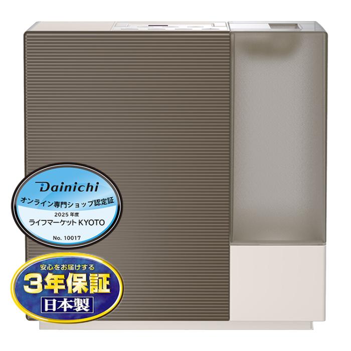 ダイニチ DAINICHI 加湿器 HD-RXC900C-T ハイブリッド式(気化式×温風気化式)･･･
