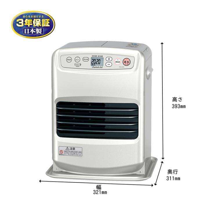 DAINICHI ダイニチ 石油ファンヒーター FW-25S6-S ライトシルバー S TYPE 商品画像4：ライフマーケットPLUS
