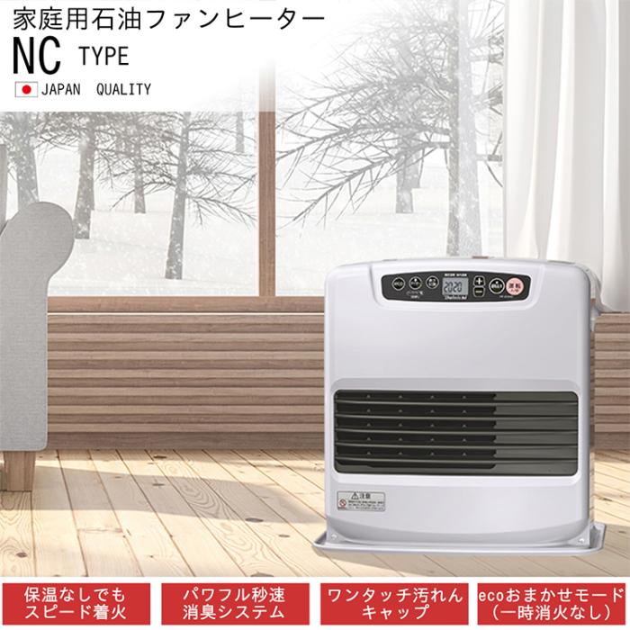 お取り寄せ DAINICHI ダイニチ 石油ファンヒーター FW-4225NC-W ムーンホワイト NC TYPE 商品画像5：ライフマーケットPLUS