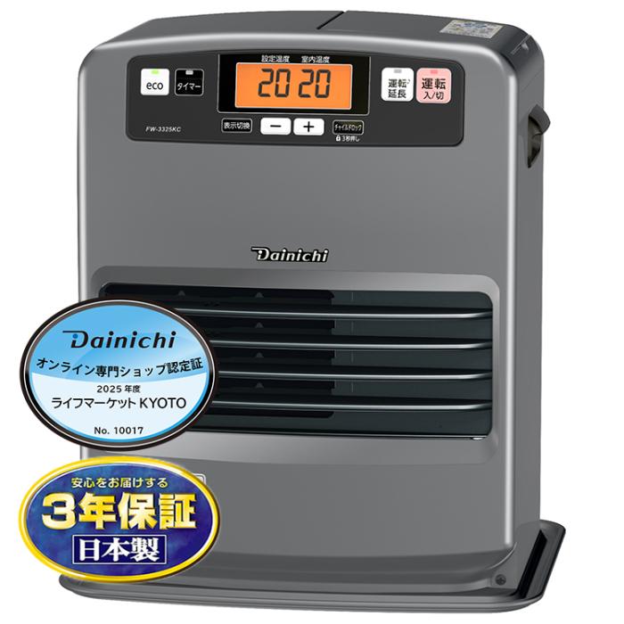 お取り寄せ DAINICHI ダイニチ 石油ファンヒーター FW-3325KC-H マットグレー･･･