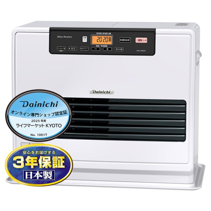 お取り寄せ DAINICHI ダイニチ 石油ファンヒーター NDXタイプ FW-72NDX1-W 木･･･