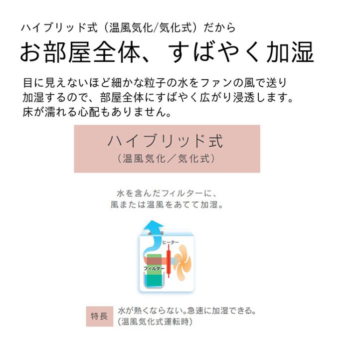 お取り寄せ ダイニチ DAINICHI 加湿器 HD-C300H-W ハイブリッド式(気化式×温風気化式) ホワイト 商品画像6：ライフマーケットPLUS