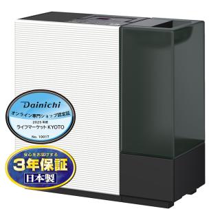 安心保証付き ダイニチDainichi 加湿器 【公式通販】