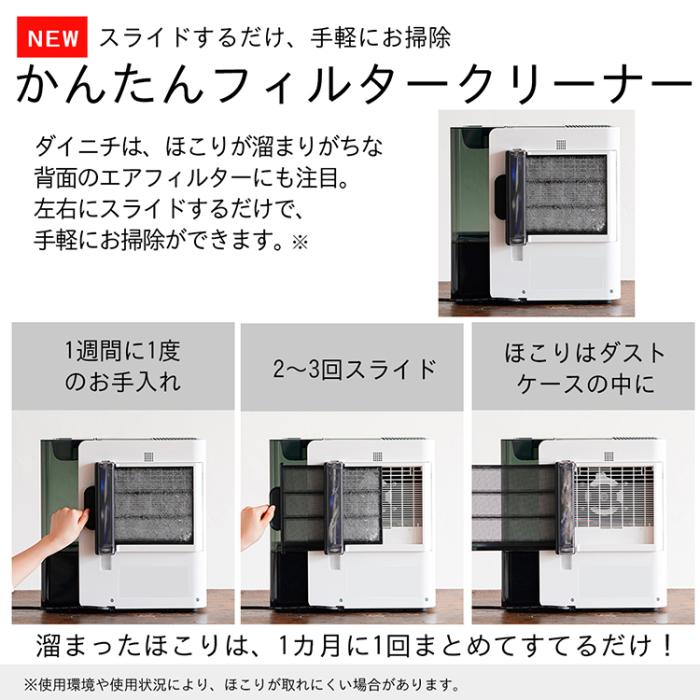 お取り寄せ ダイニチ DAINICHI 加湿器 HD-LXC1000D-W ハイブリッド式(気化式×温風気化式) スノーホワイト 商品画像5：ライフマーケットPLUS