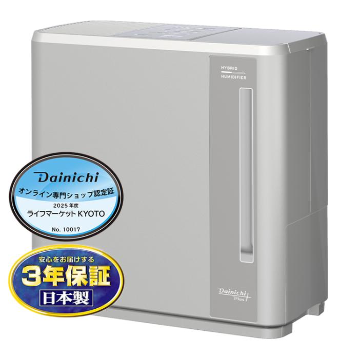 お取り寄せ ダイニチ DAINICHI 加湿器 HD-C500H-H ハイブリッド式(気化式×温･･･