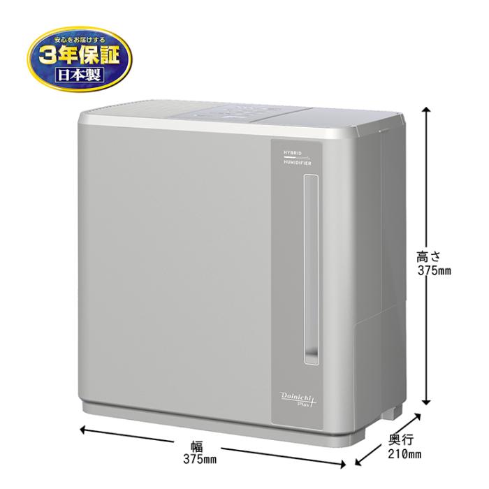 お取り寄せ ダイニチ DAINICHI 加湿器 HD-C900H-H ハイブリッド式(気化式×温風気化式) マットグレー 商品画像4：ライフマーケットPLUS