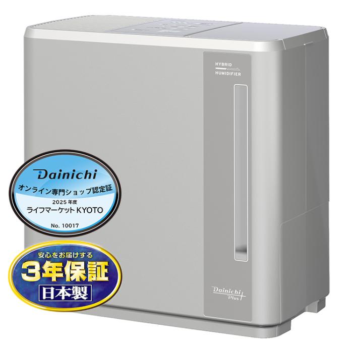 お取り寄せ ダイニチ DAINICHI 加湿器 HD-C900H-H ハイブリッド式(気化式×温･･･