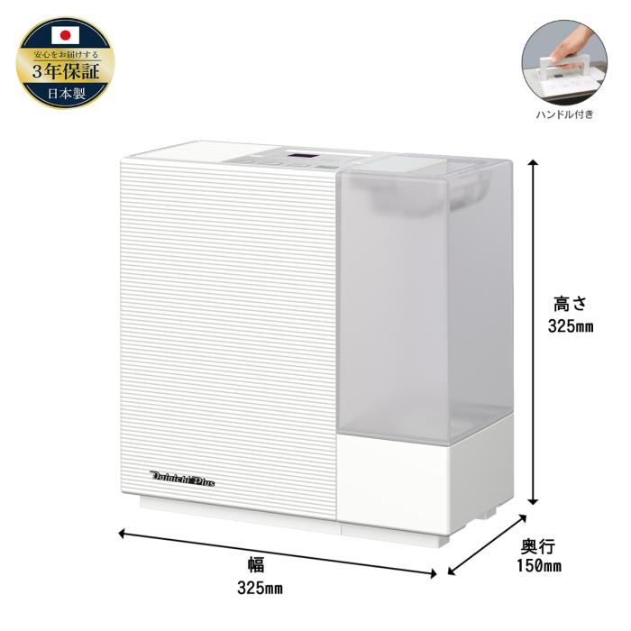 【お取り寄せ商品】ダイニチ DAINICHI 加湿器 HD-RX326-W ハイブリッド式(気化式×温風気化式) プレハブ洋室8畳/木造和室5畳 RXタイプ サンドホワイト 商品画像3：ライフマーケットPLUS