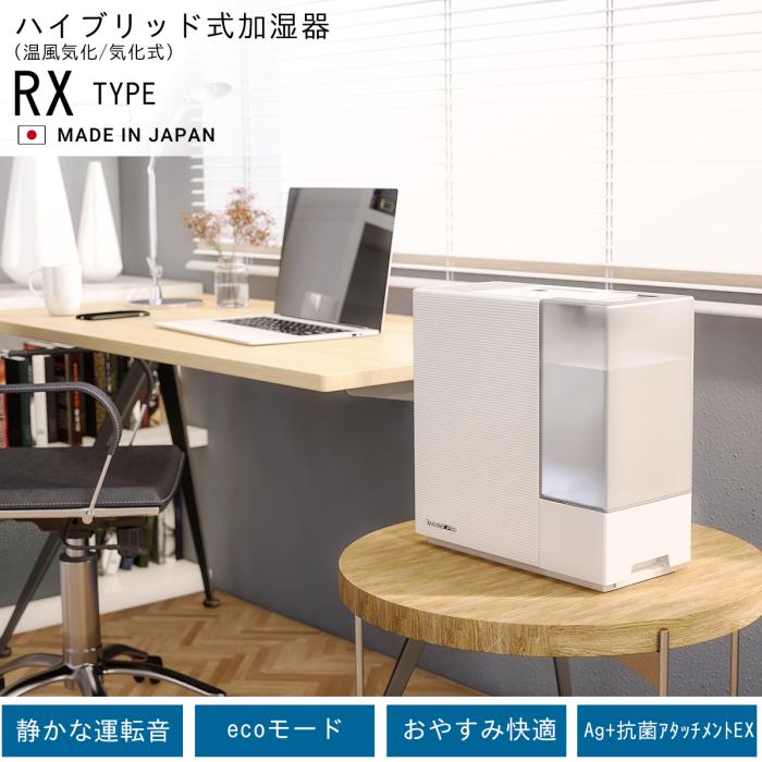 【お取り寄せ商品】ダイニチ DAINICHI 加湿器 HD-RX326-W ハイブリッド式(気化式×温風気化式) プレハブ洋室8畳/木造和室5畳 RXタイプ サンドホワイト 商品画像4：ライフマーケットPLUS