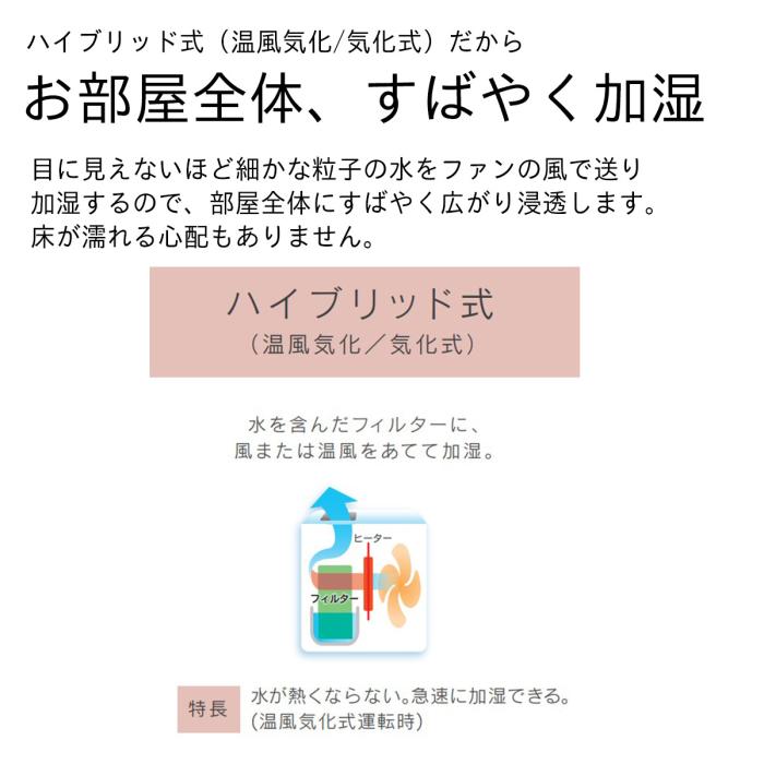 【お取り寄せ商品】ダイニチ DAINICHI 加湿器 HD-RX326-W ハイブリッド式(気化式×温風気化式) プレハブ洋室8畳/木造和室5畳 RXタイプ サンドホワイト 商品画像5：ライフマーケットPLUS