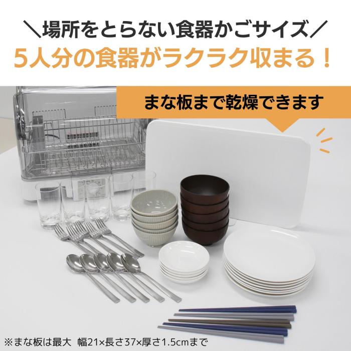 象印 ZOJIRUSHI 食器乾燥器 EY-JF50-HA 食器5人分 グレー 食器乾燥機 80cmロング排水ホース 商品画像3：ライフマーケットPLUS
