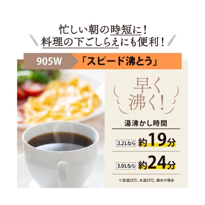 象印 ZOJIRUSHI 電気ポット VE電気まほうびん マイコン沸とう CV-GV30-WA 3.0L 優湯生 まほうびん保温 ホワイト 商品画像5：ライフマーケットPLUS