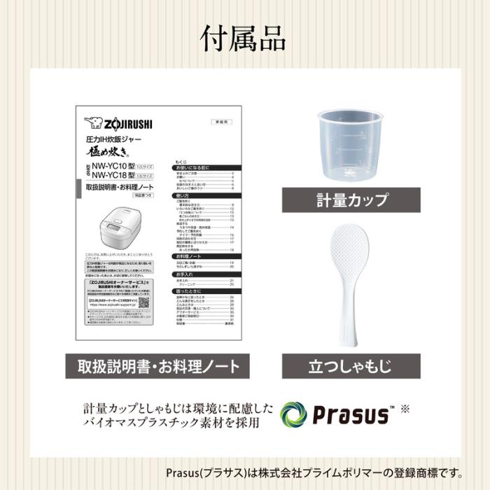 象印 ZOJIRUSHI NW-YC18-BZ 炊飯器 圧力IH炊飯ジャー 一升炊き 豪熱大火力 極め炊き スレートブラック 商品画像6：ライフマーケットPLUS